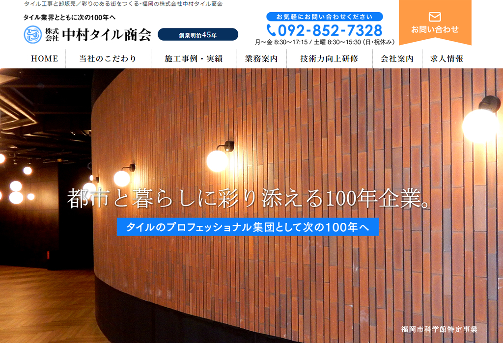 制作実績 福岡の中小企業のためのホームページ事業改善 株 ワイコム パブリッシングシステムズ Part 6